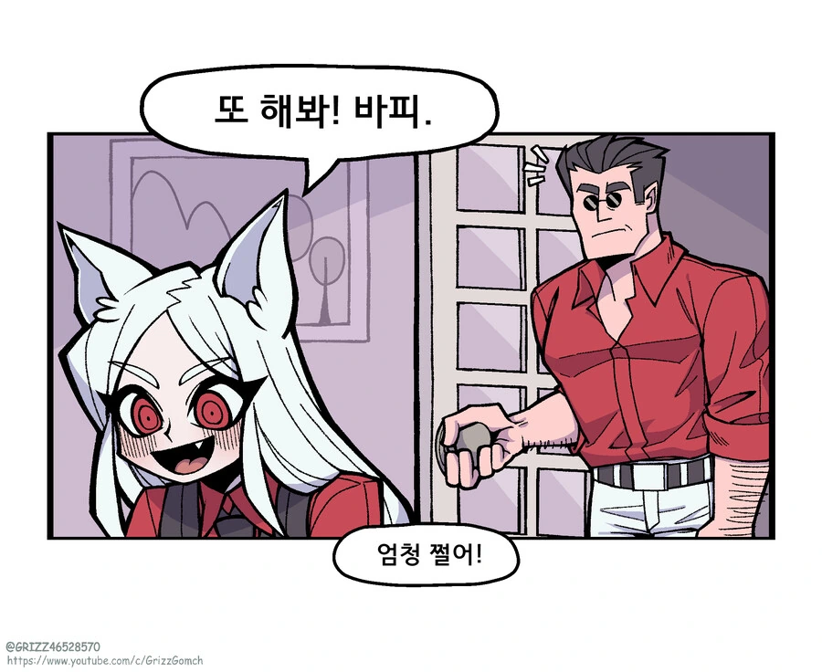 (헬테이커)수상할 정도로 돈이 많은 신비한 악마 바포메트.MANGA - 이미지 13