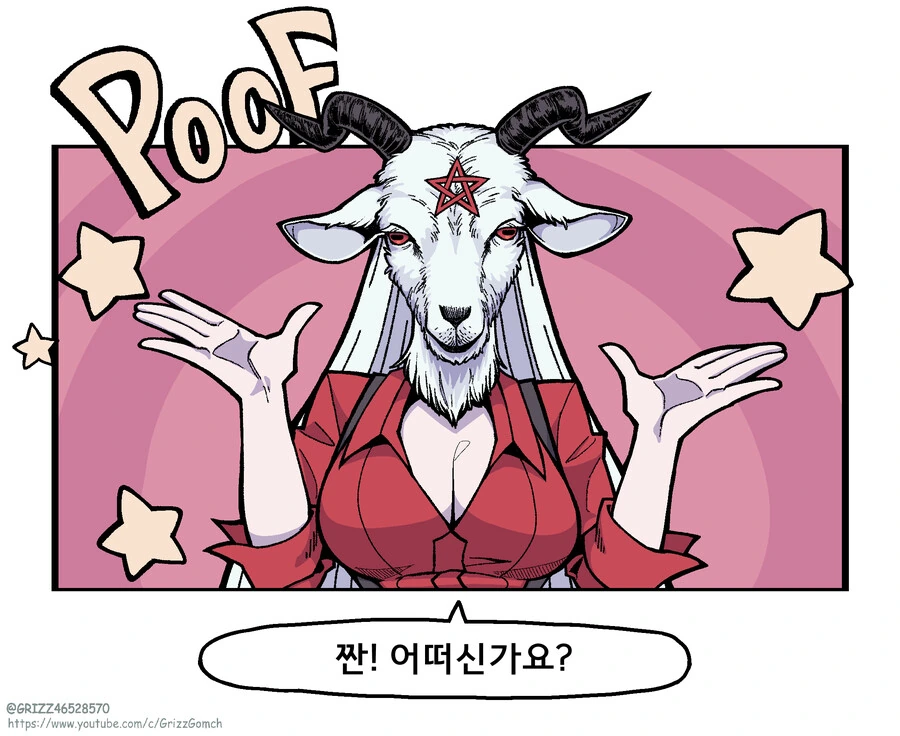 (헬테이커)수상할 정도로 돈이 많은 신비한 악마 바포메트.MANGA - 이미지 16