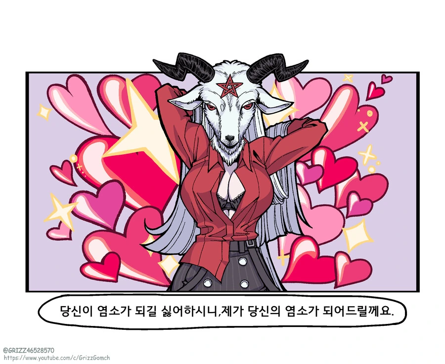 (헬테이커)수상할 정도로 돈이 많은 신비한 악마 바포메트.MANGA - 이미지 17
