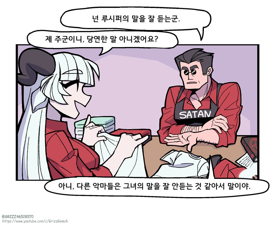 (헬테이커)수상할 정도로 돈이 많은 신비한 악마 바포메트.MANGA - 이미지 22