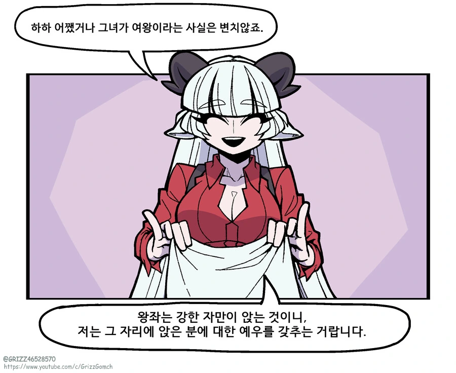 (헬테이커)수상할 정도로 돈이 많은 신비한 악마 바포메트.MANGA - 이미지 23