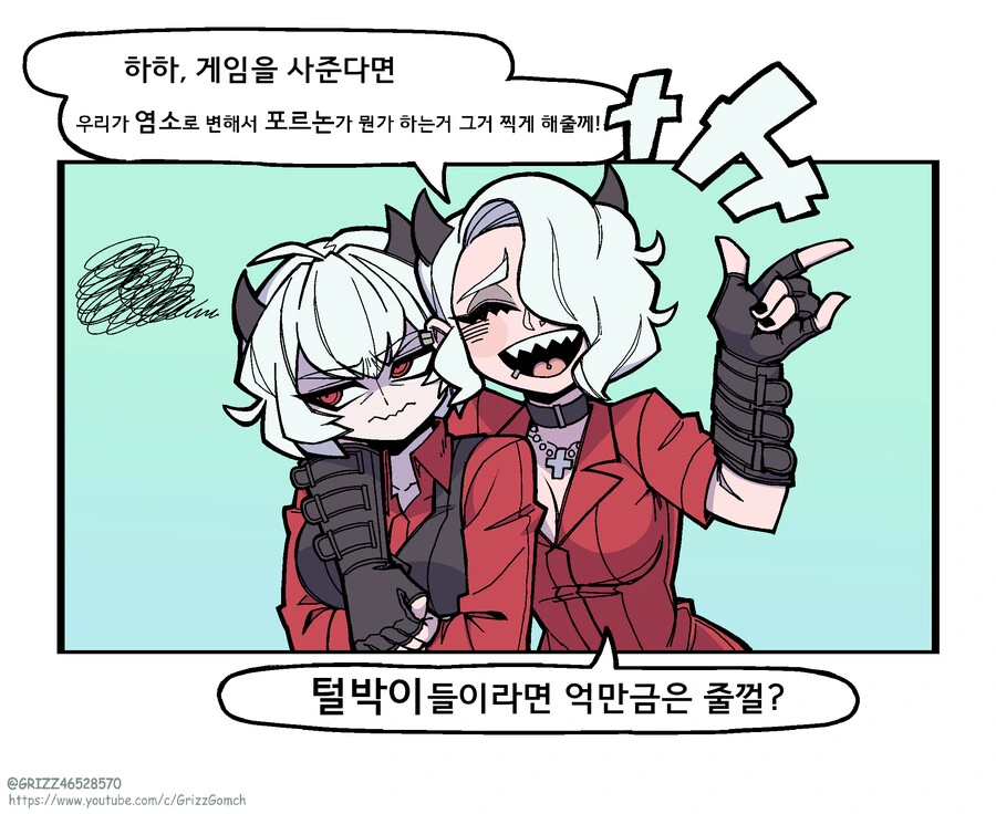 (헬테이커)수상할 정도로 돈이 많은 신비한 악마 바포메트.MANGA - 이미지 27