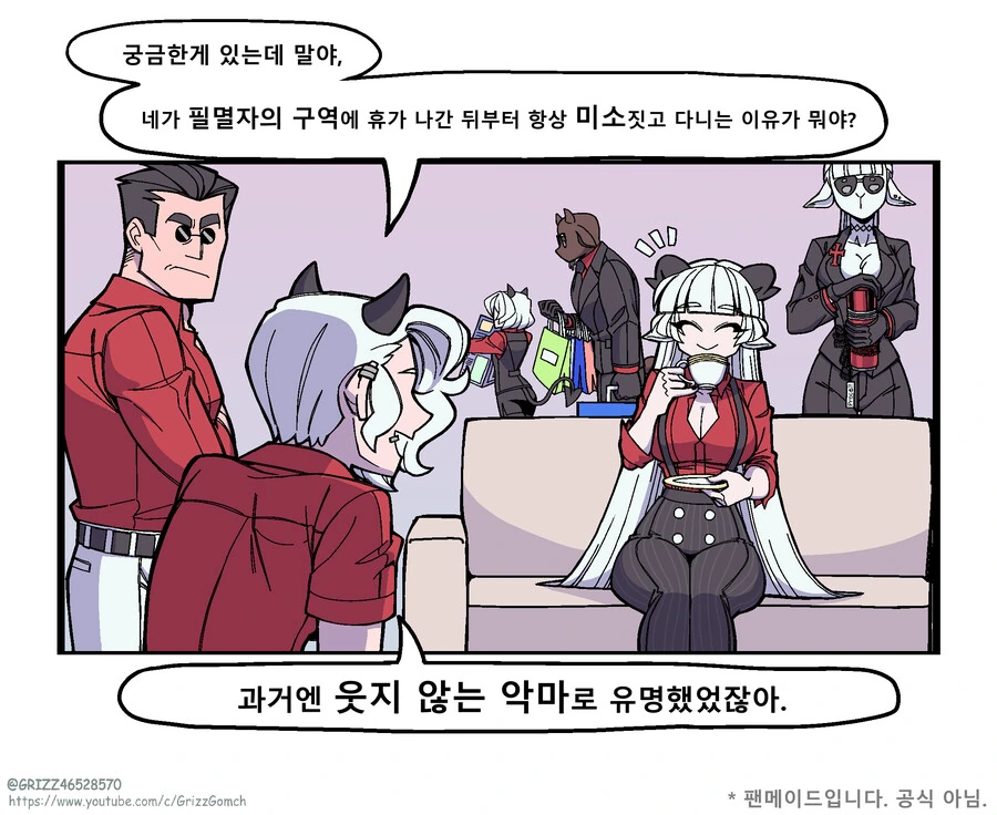 (헬테이커)수상할 정도로 돈이 많은 신비한 악마 바포메트.MANGA - 이미지 29