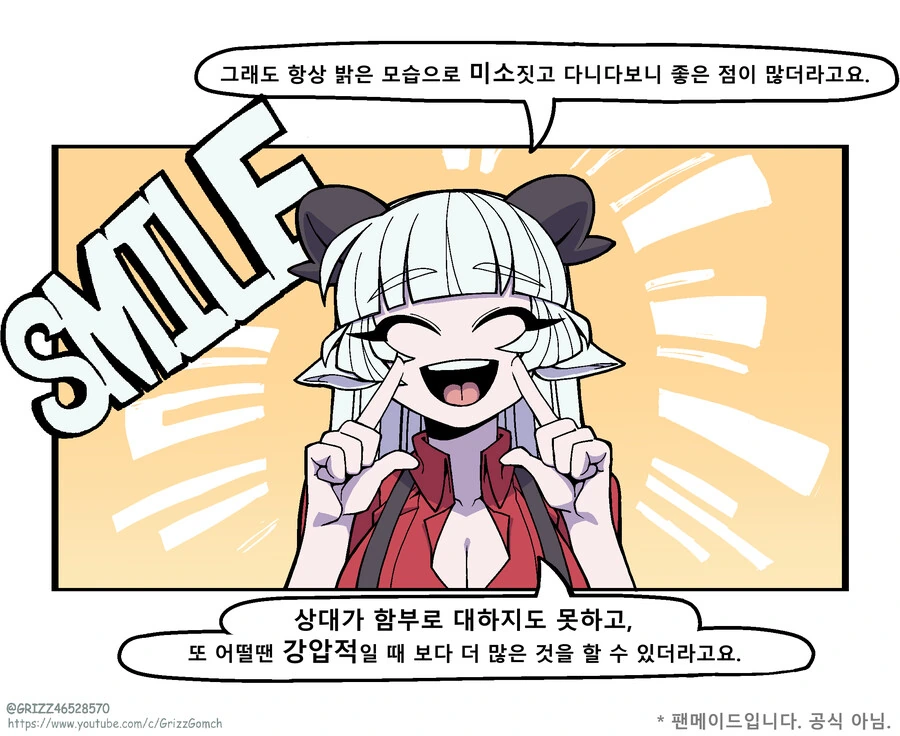 (헬테이커)수상할 정도로 돈이 많은 신비한 악마 바포메트.MANGA - 이미지 31