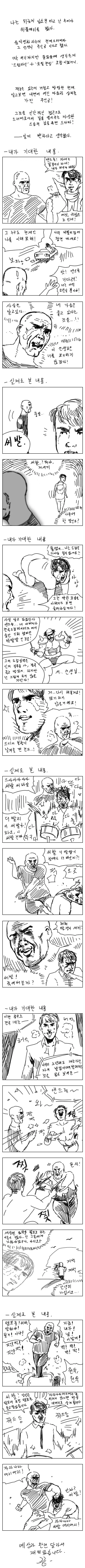 영화 위플래시 본 만화