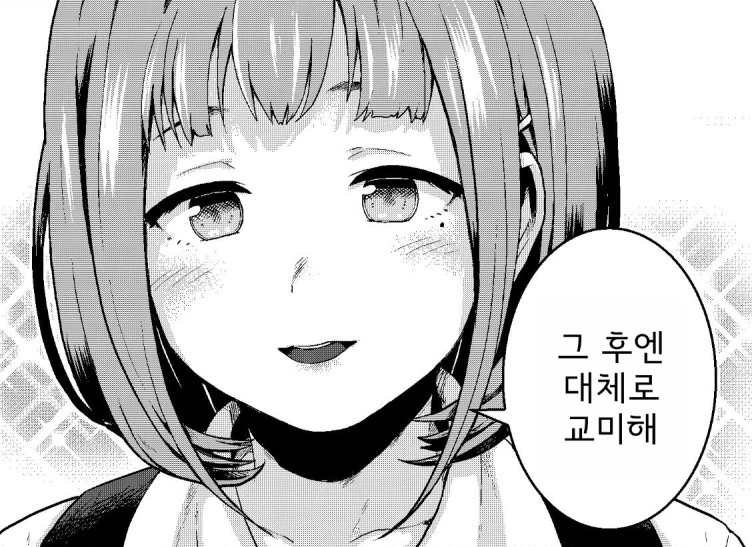 먹이주고 ㄱㅁ하는 만화 - 이미지 5