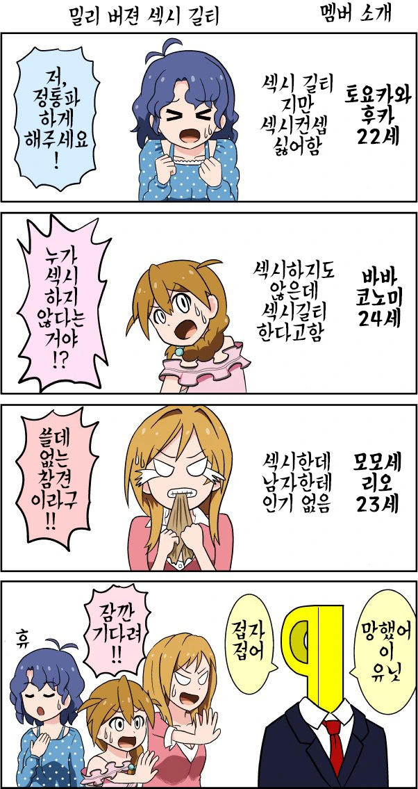 @) 765의 ♥시 길티.manga