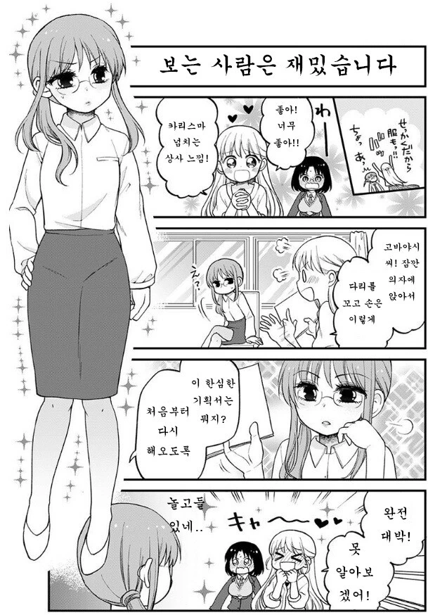 [메이드래곤] 여주임 Miss.고바야시 - 이미지 3