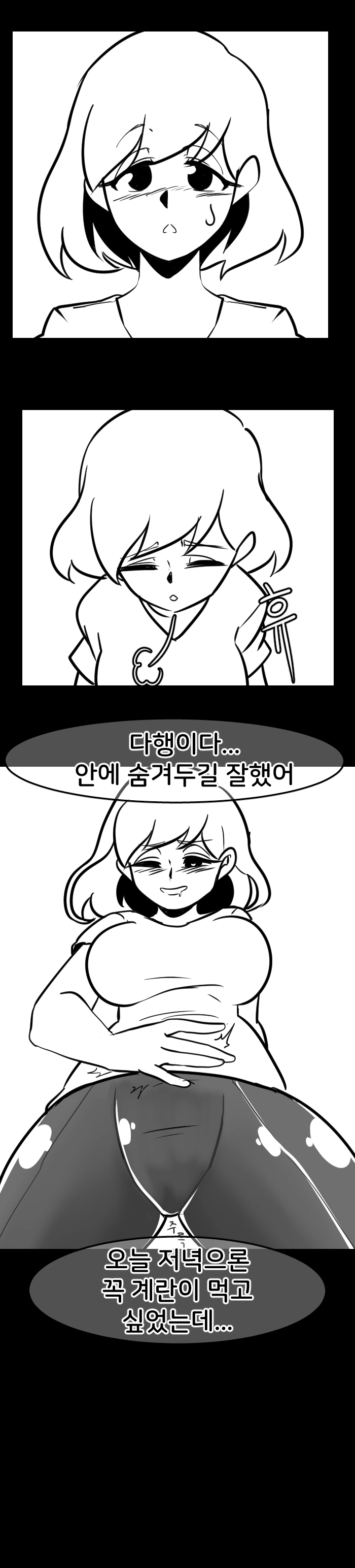 (ㅎㅂ) 마트에 장보러 가는.MANGA - 이미지 2
