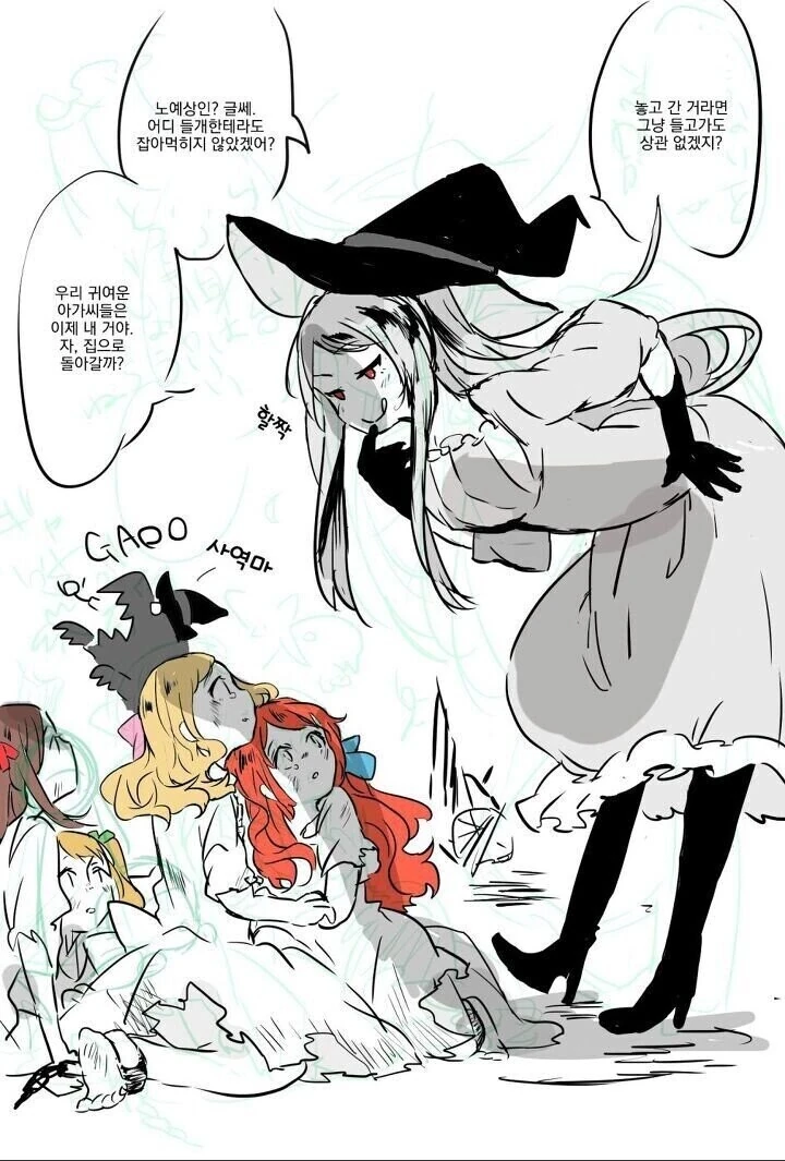 버려진 ㄴㅇ 미소녀들을 주워온 마녀.manhwa