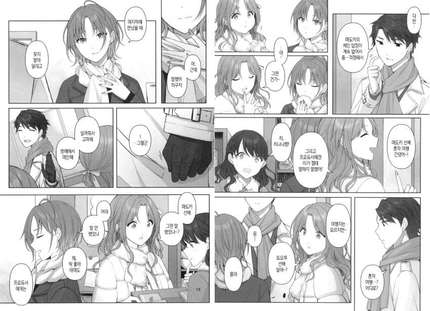 [@] 마도카와 프로듀서의 달달한.manhwa - 이미지 9