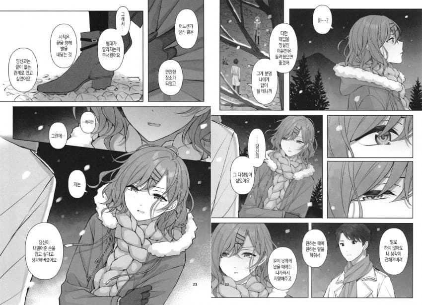 [@] 마도카와 프로듀서의 달달한.manhwa - 이미지 13