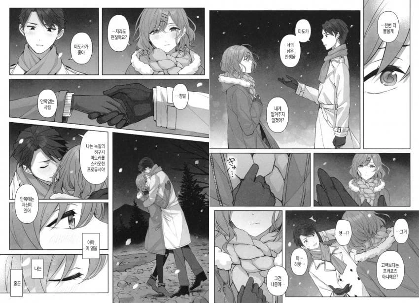 [@] 마도카와 프로듀서의 달달한.manhwa - 이미지 15