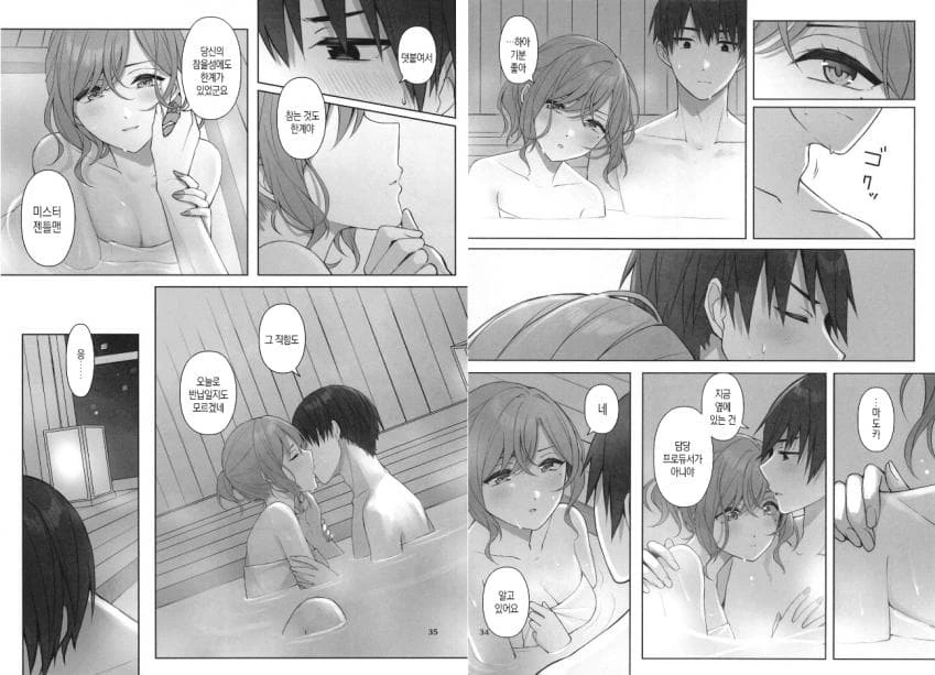 [@] 마도카와 프로듀서의 달달한.manhwa - 이미지 19