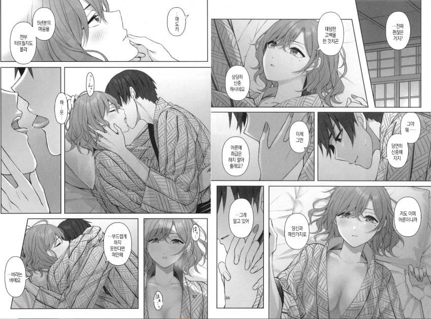 [@] 마도카와 프로듀서의 달달한.manhwa - 이미지 20