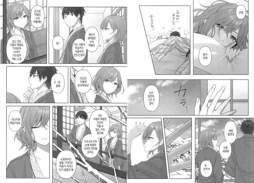 [@] 마도카와 프로듀서의 달달한.manhwa - 이미지 22