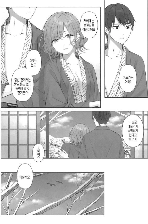 [@] 마도카와 프로듀서의 달달한.manhwa - 이미지 23