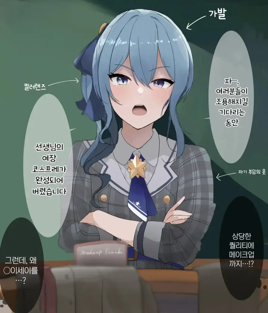 남교사가 버튜버 스이세이 여장 코스프레하는.manga - 이미지 7