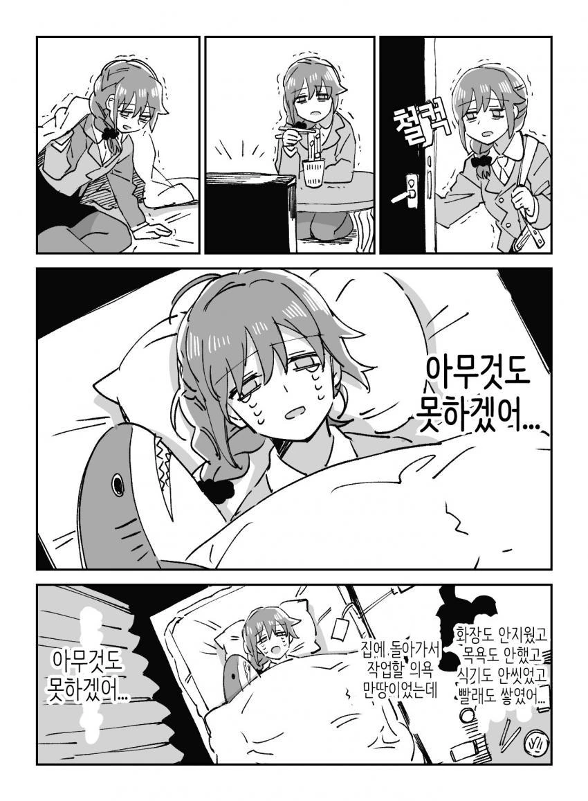 @) 지쳐서 녹초가 된 치히로.manhwa