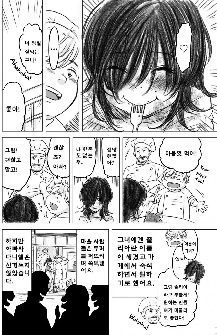 길가에 돌ㅇㄷ니던 강아지 만화 - 이미지 3