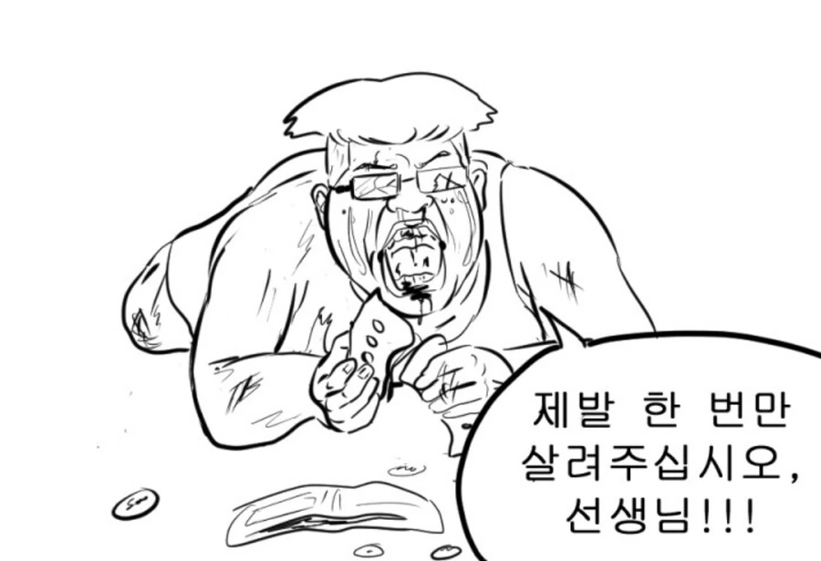 수면이 부족한 직장선배 만화.manhwa - 이미지 4