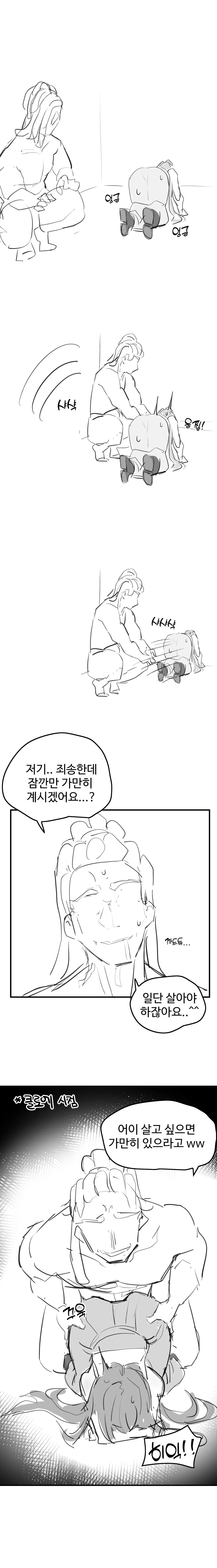 우연히 만난 흑인남자가 미녀 강제로 하는 만화 - 이미지 4