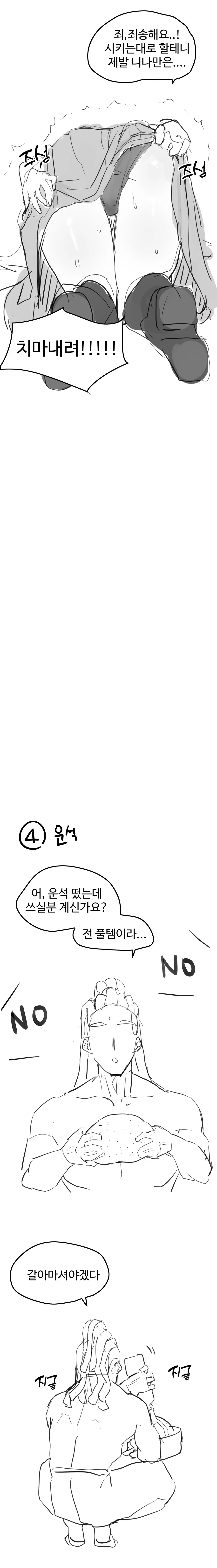 우연히 만난 흑인남자가 미녀 강제로 하는 만화 - 이미지 5
