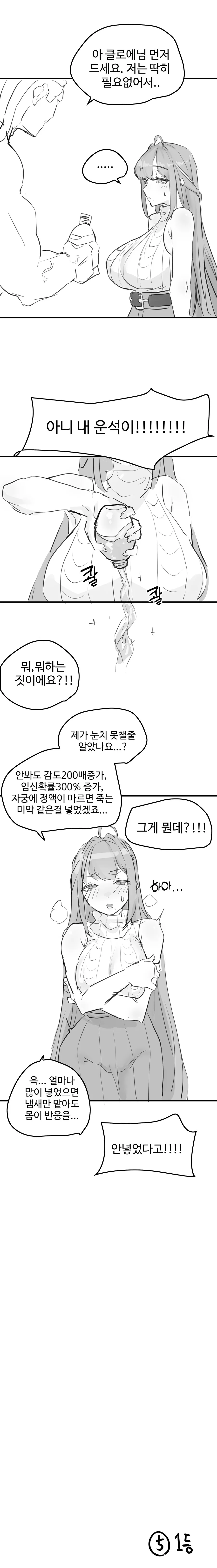 우연히 만난 흑인남자가 미녀 강제로 하는 만화 - 이미지 6
