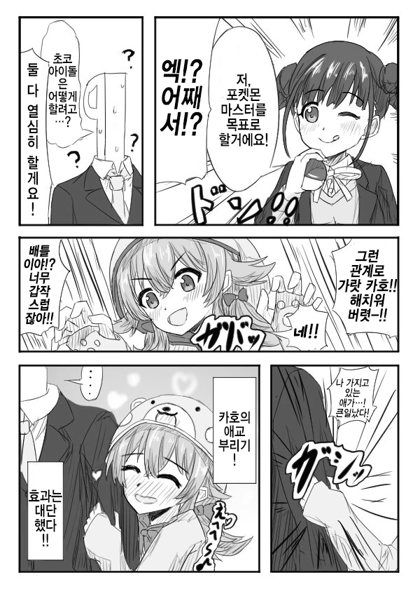 @)포켓몬 마스터를 목표로 하는 만화.manga