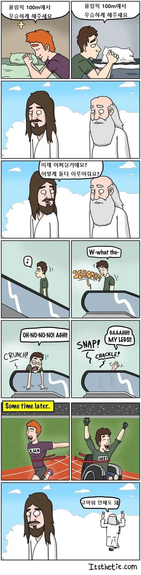 두명의 기도를 동시에 들어주는 방법.manga