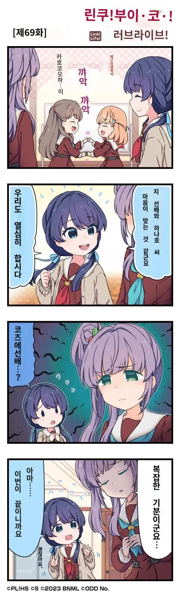 럽라) 레즈에선배..... - 이미지 2