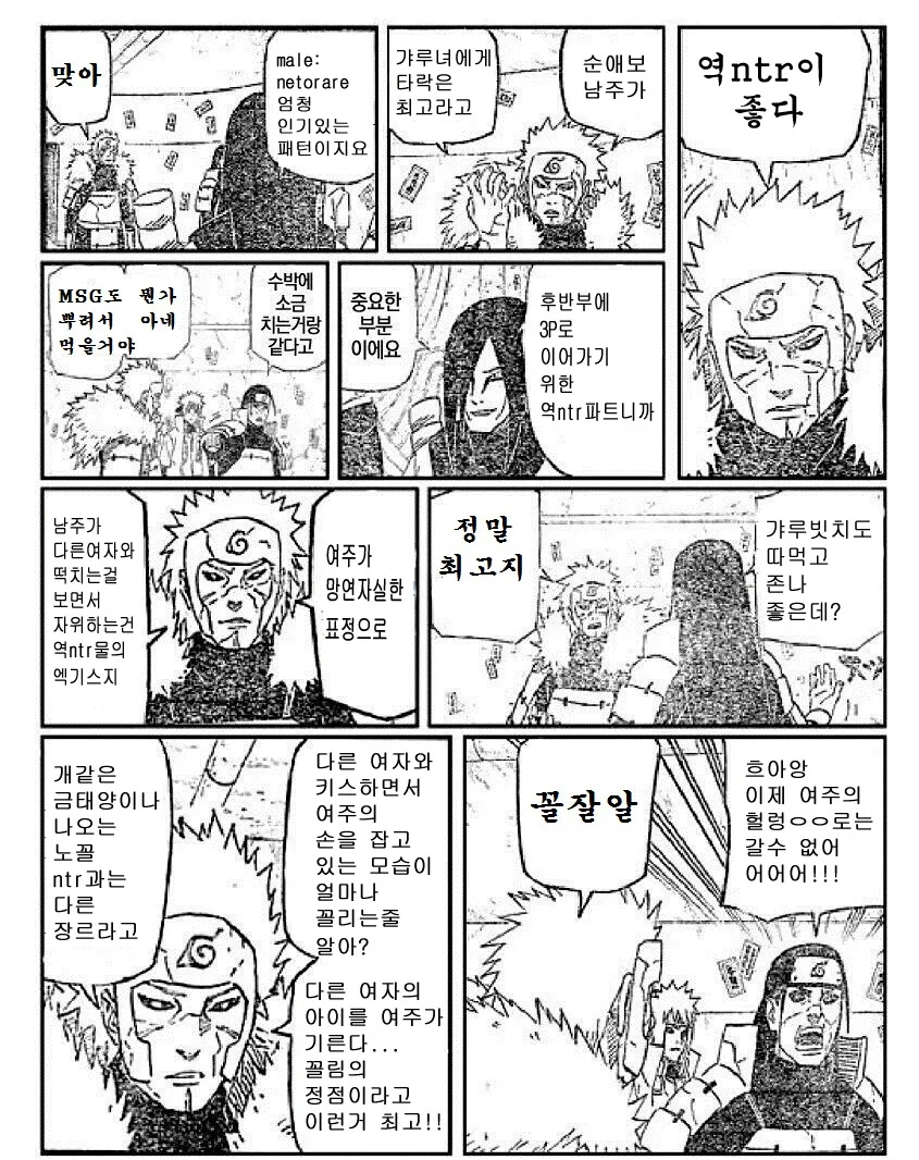 역ntr이 좋다.manhwa