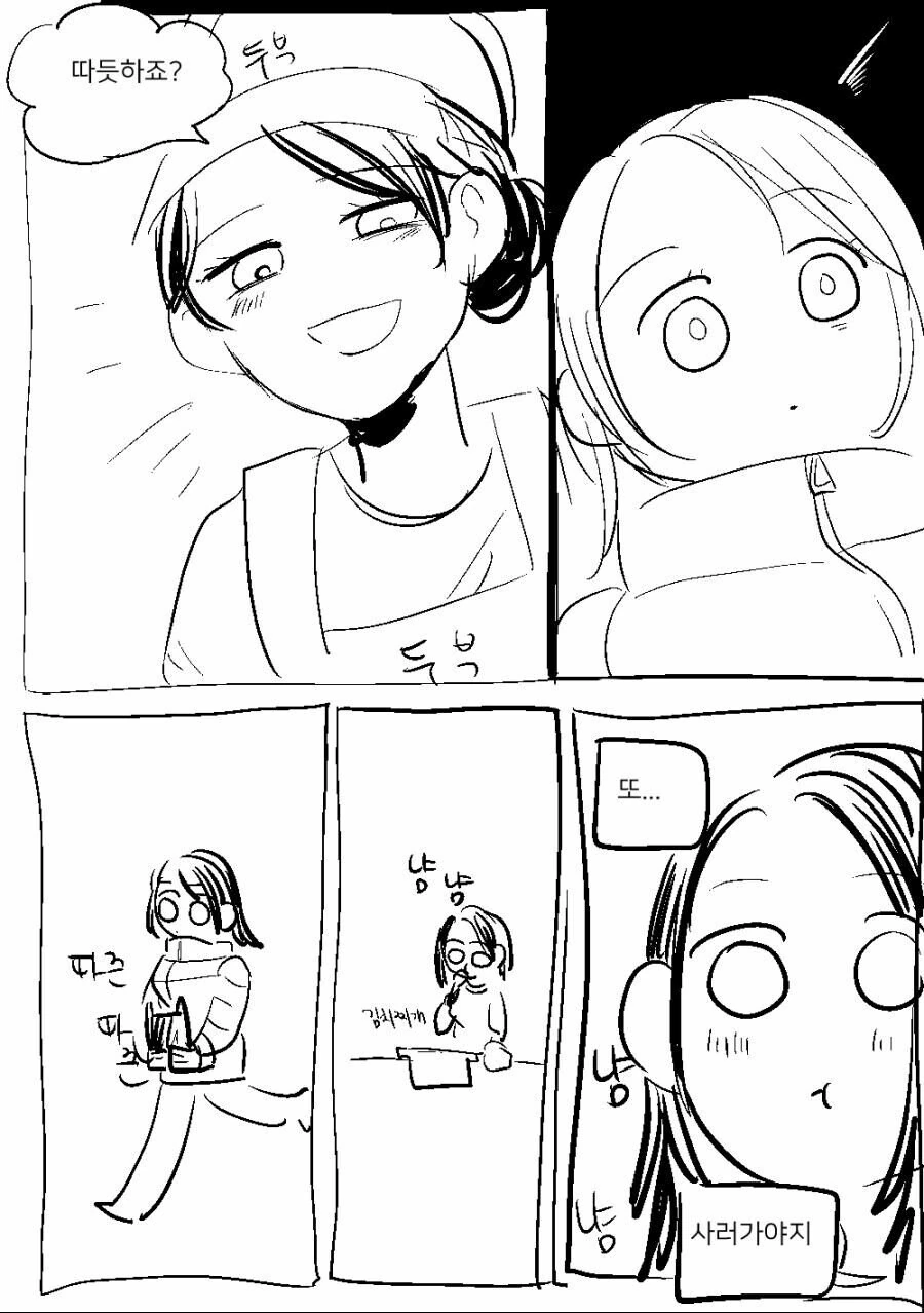 두부가게 사장님.manhwa - 이미지 6