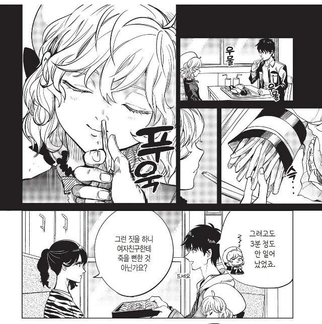 공공장소에서 자 는 여친 구멍에 박아버리는.manhwa❤️ - 이미지 2