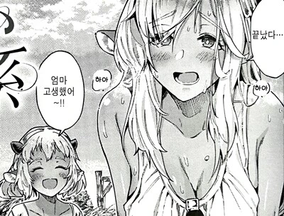 이세계 어머님 낙농업 진흥사업.manhwa