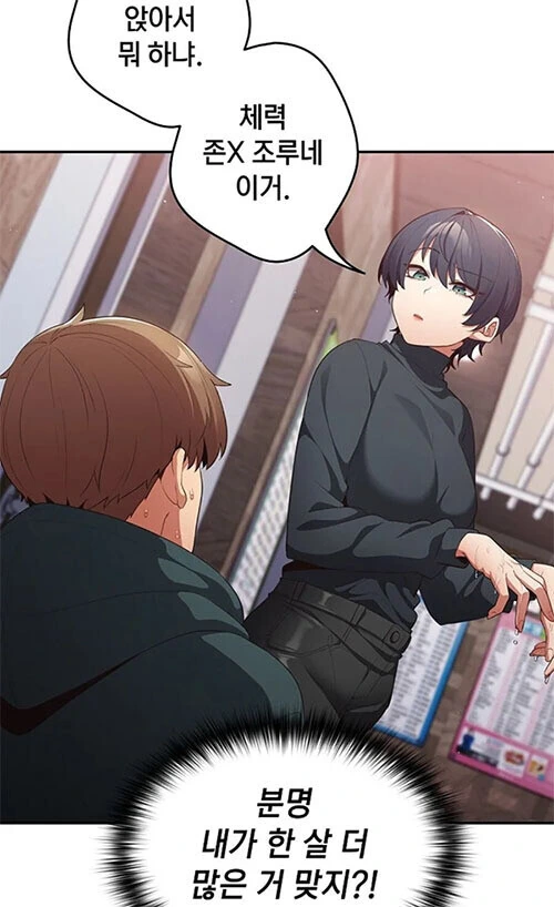 뻔하고 진부하지만 인기 좋은 여캐설정.manga - 이미지 5