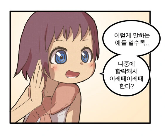 뻔하고 진부하지만 인기 좋은 여캐설정.manga - 이미지 9