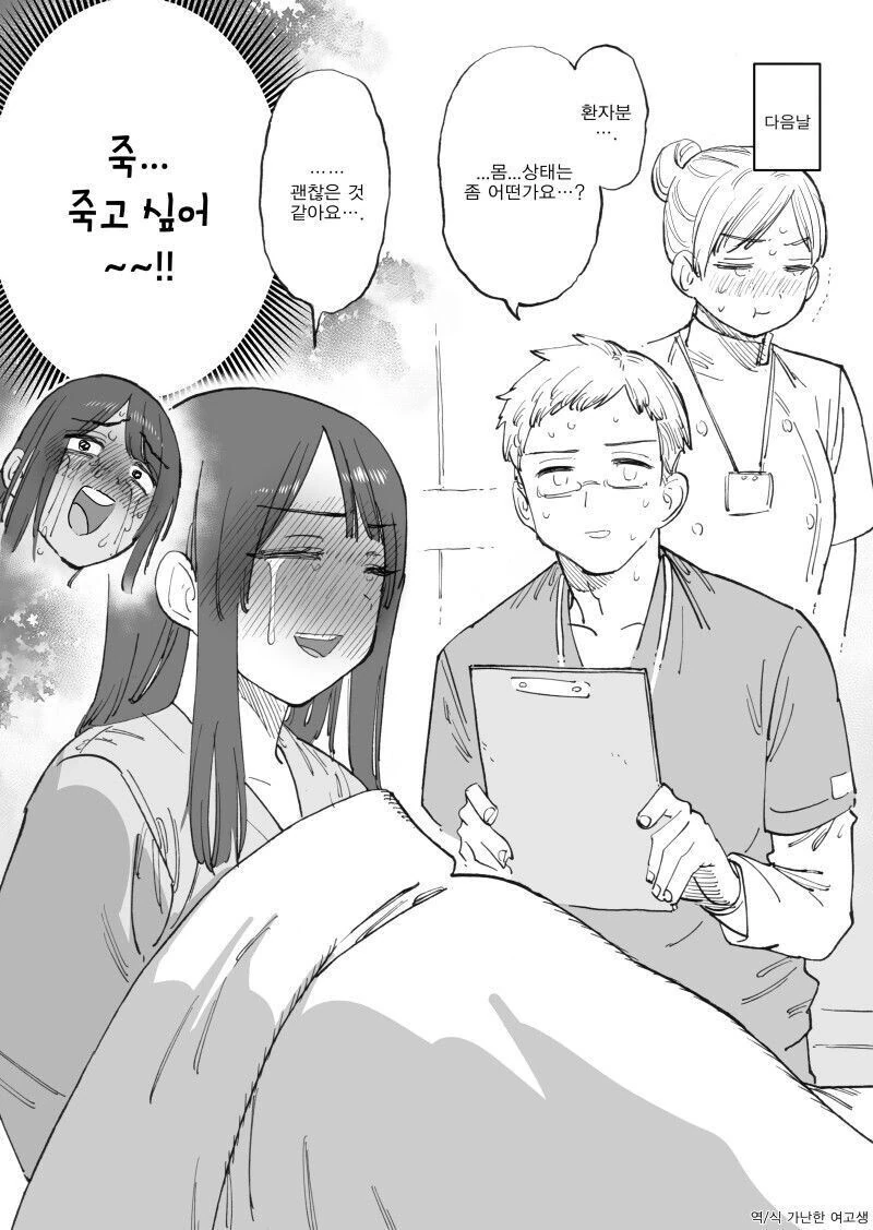 변태처자 만화.manga - 이미지 2
