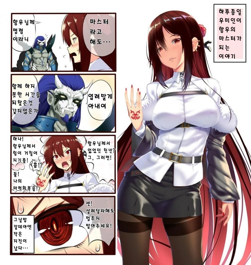 아내와 강제로 의무방어전 하는 만화