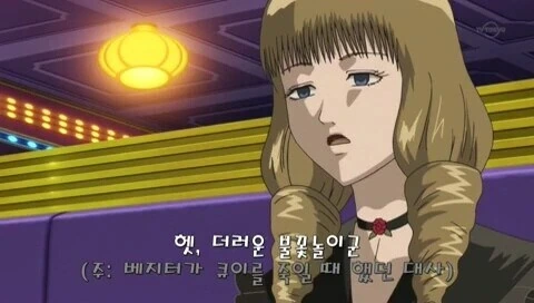 베지터 팬클럽 모임 - 이미지 56