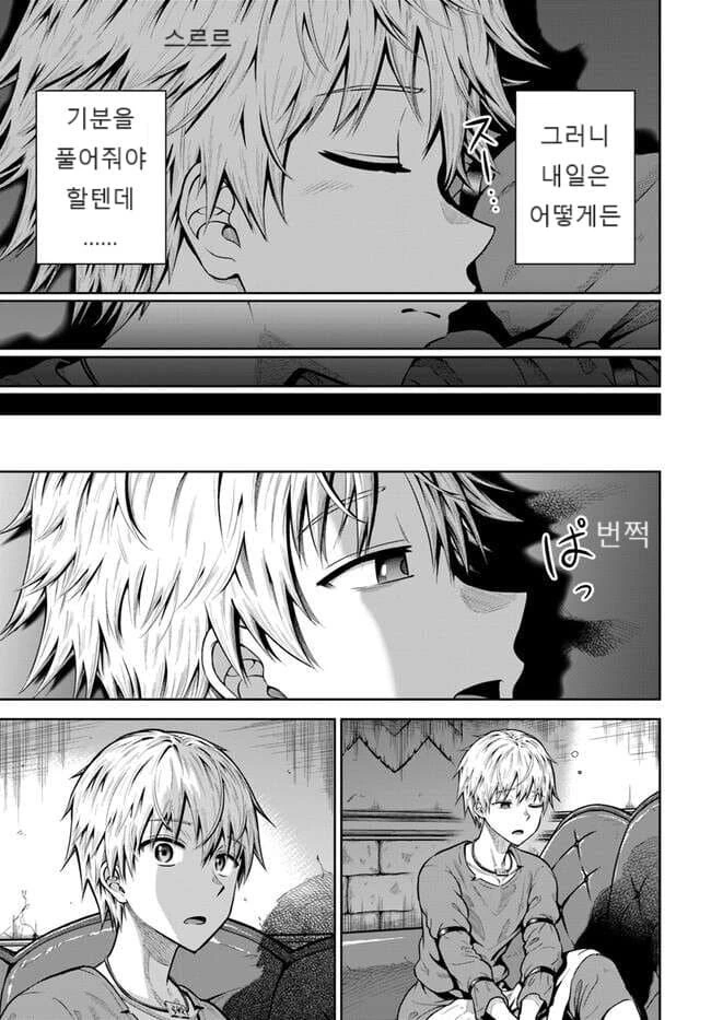 공포,찝찝) 머...머선 일이고 - 이미지 5