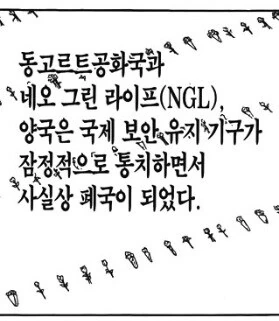 헌터x헌터) 한 페이지 만에 깨진 머리 봉합하기 - 이미지 5