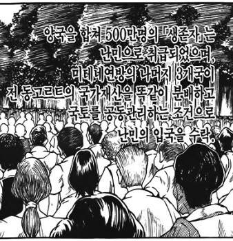헌터x헌터) 한 페이지 만에 깨진 머리 봉합하기 - 이미지 7