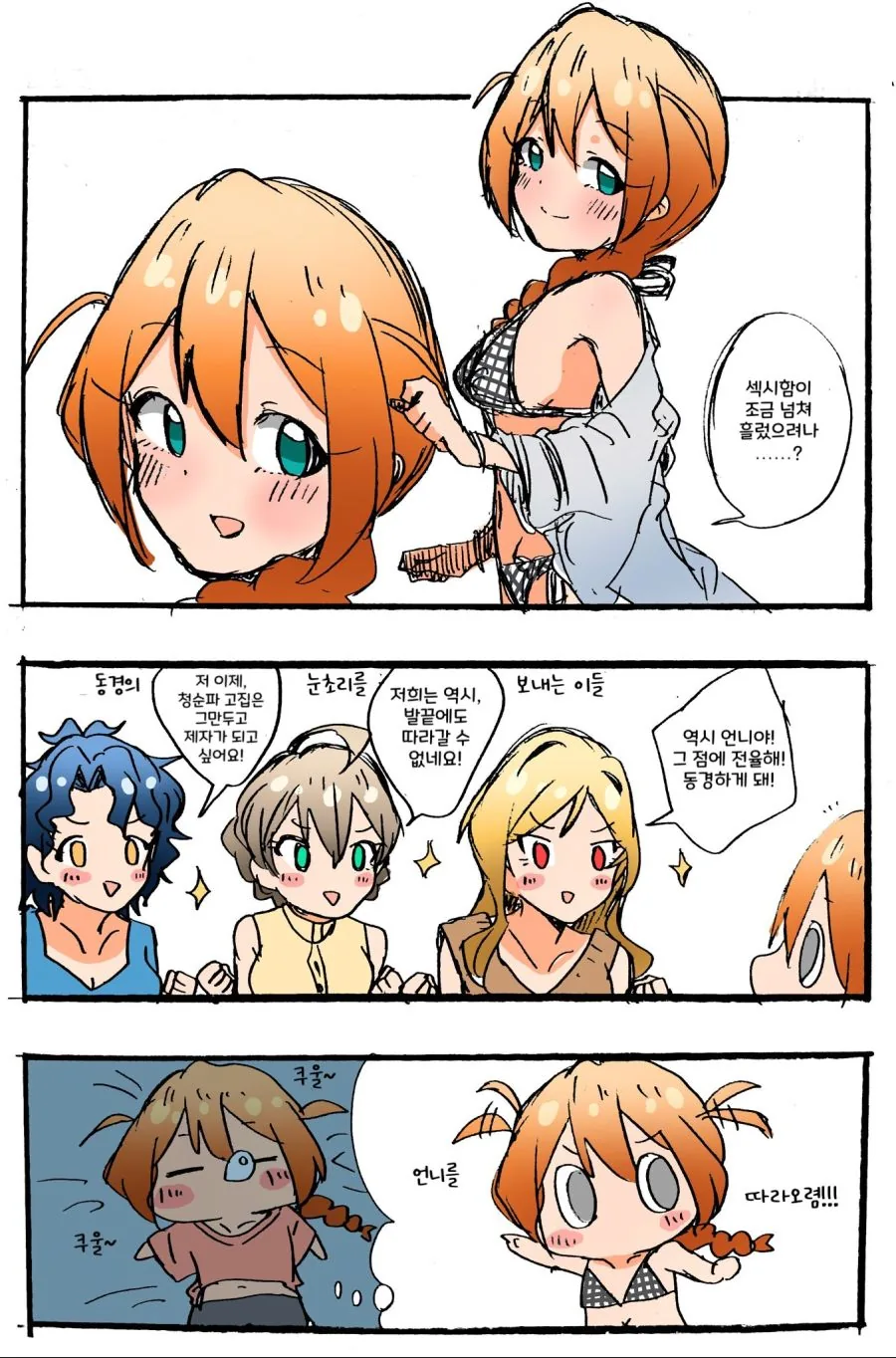 @)♥시함이 늘어난 코노미.manga