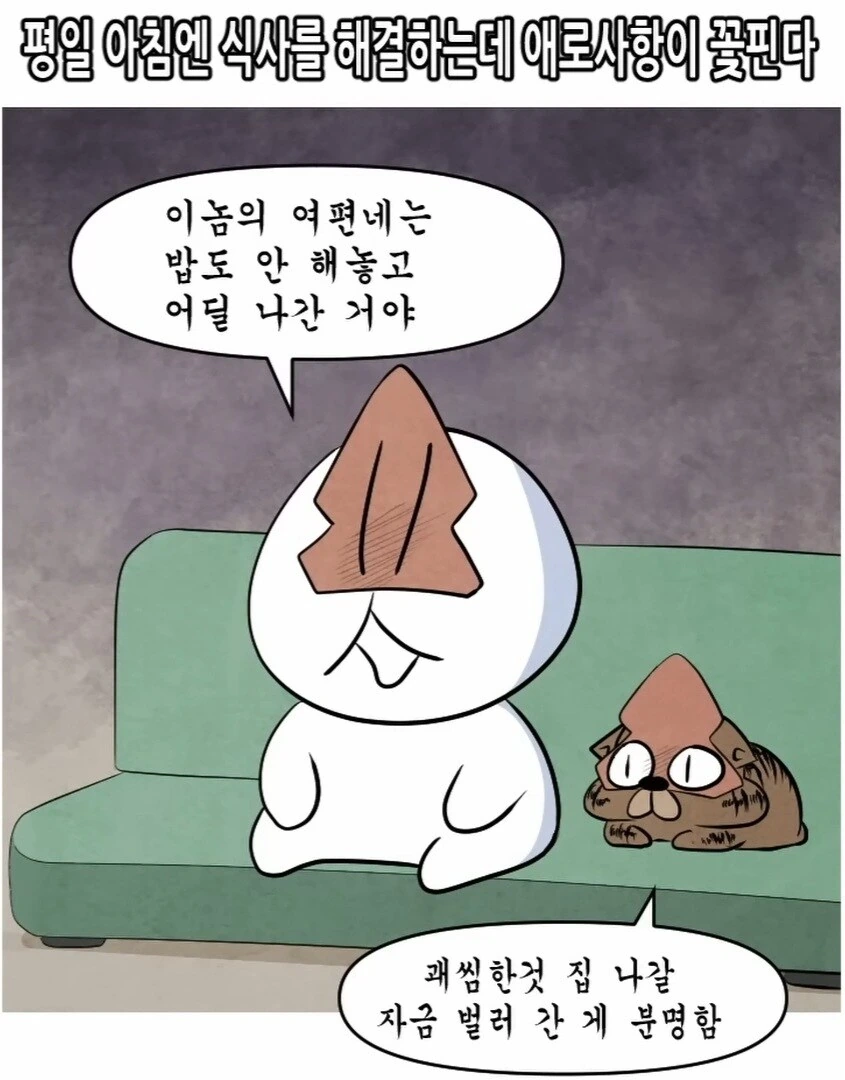 30대 아재가 집밥을 스스로 해먹는 만화.manga - 이미지 2