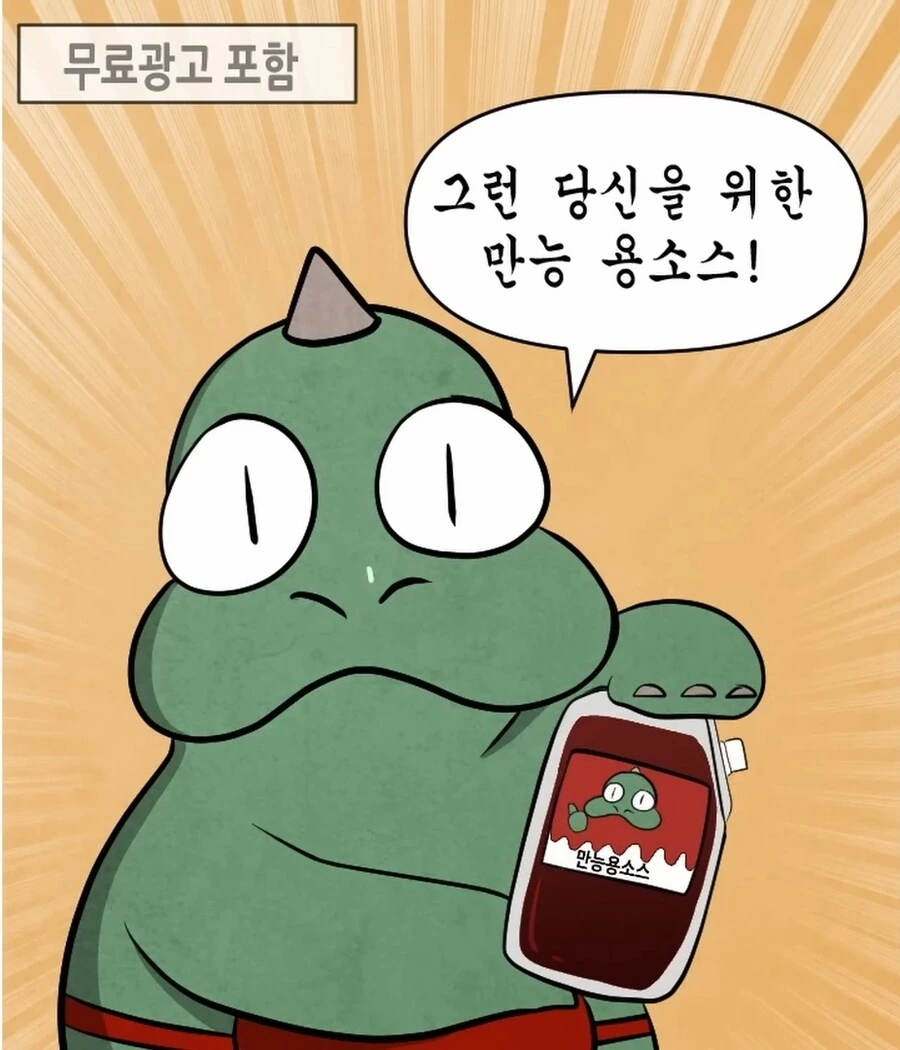 30대 아재가 집밥을 스스로 해먹는 만화.manga - 이미지 3