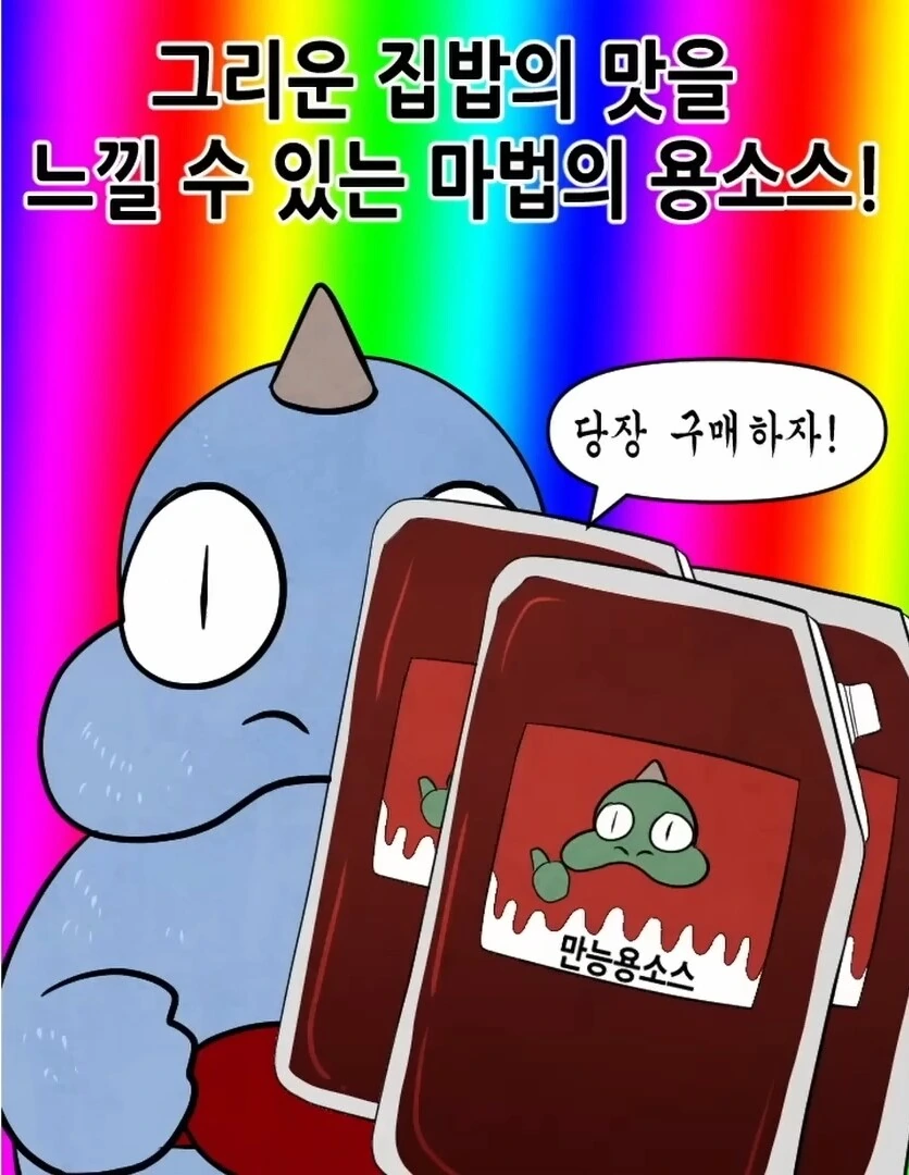 30대 아재가 집밥을 스스로 해먹는 만화.manga - 이미지 4