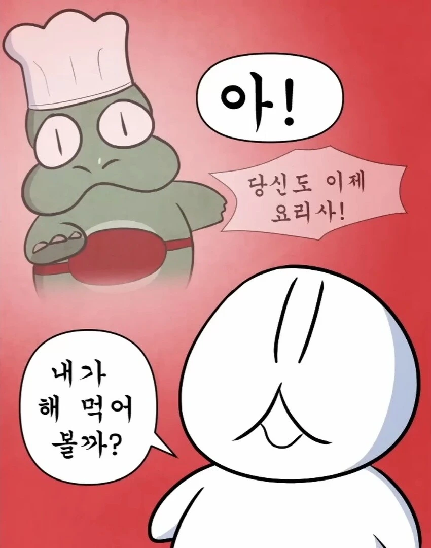 30대 아재가 집밥을 스스로 해먹는 만화.manga - 이미지 5