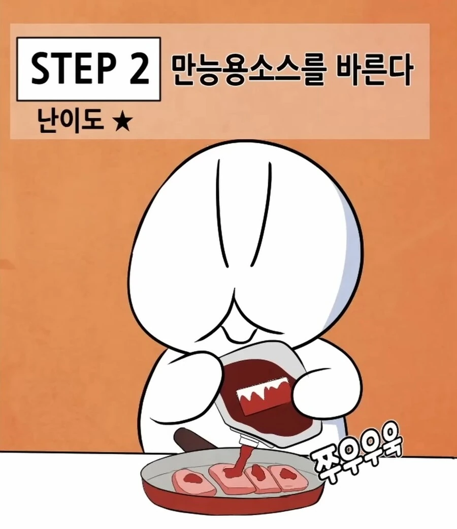 30대 아재가 집밥을 스스로 해먹는 만화.manga - 이미지 8