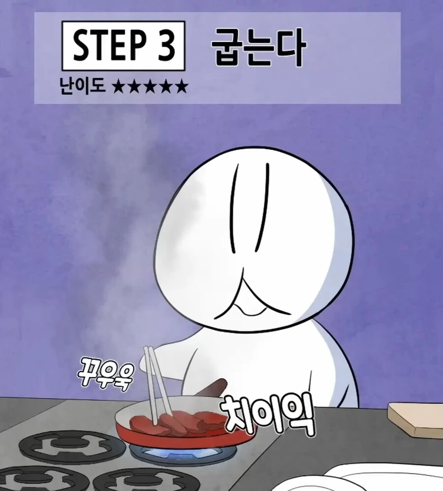 30대 아재가 집밥을 스스로 해먹는 만화.manga - 이미지 9